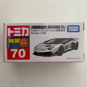 トミカ ランボルギーニ アヴェンタドール SVJ 初回特別仕様