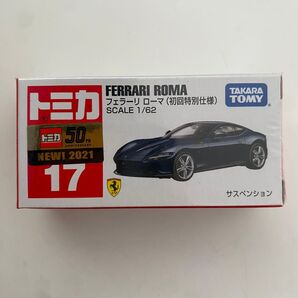 トミカ フェラーリ ローマ 初回特別仕様
