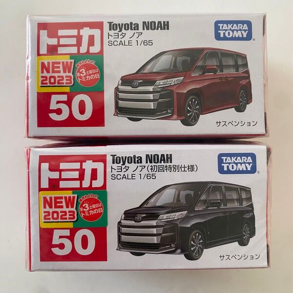 トミカ トヨタ ノア 通常版 初回特別仕様 2台セット