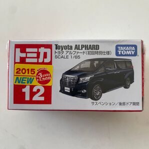 トミカ トヨタ アルファード 初回特別仕様