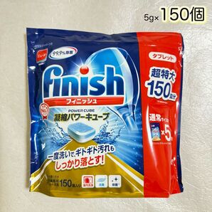 ミューズ フィニッシュタブレット キューブ 超特大 150個【未開封】ネコポス箱発送