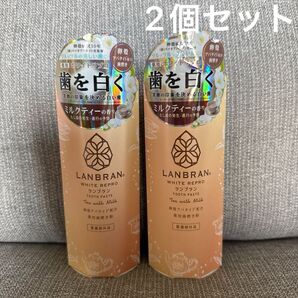 新品 LANBRAN ランブラン 薬用 歯磨き粉 ミルクティーの香り 2個セット
