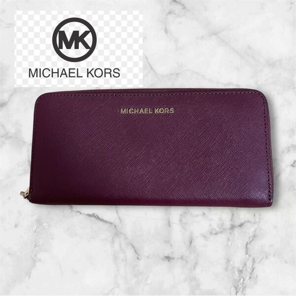 長財布 マイケルコース 長財布 MICHAEL KORS ラウンドファスナー レザー マイケルコース 財布 紫小銭入れあり