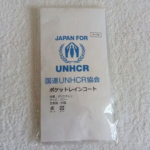 【新品未開封】国連UNHCR協会 ポケットレインコート 簡易雨具 フリーサイズ男女兼用