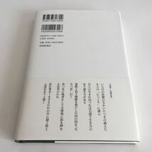 ☆即決☆ 百通り 長嶺元久 木阿弥書店 初版発行 帯付 ♪07 G6_画像6