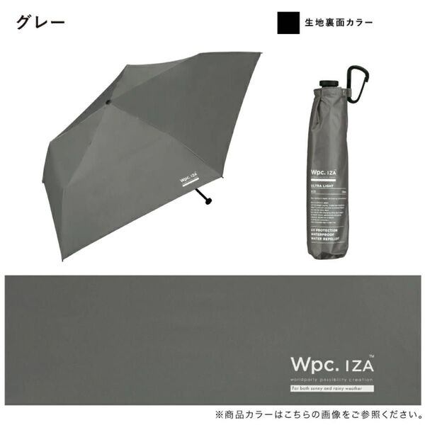 Wpc IZA ULTRA LIGHT 日傘 折り畳み ウルトラライト グレー