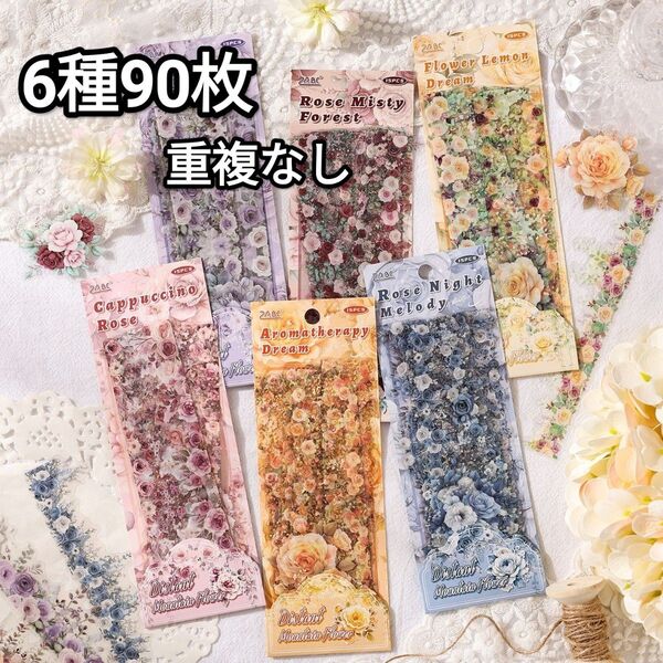 新!D89 遠山花境 ステッカー コラージュ素材 PET シール