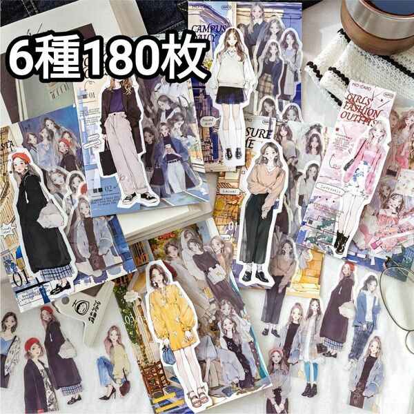 新!B23 今日のファッション 人物ステッカー コラージュ素材 女の子 シール