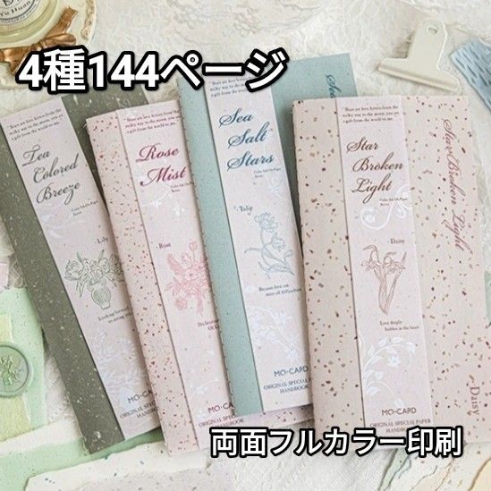新!A101 紙間の色彩 多紙質 TNサイズ ペーパー メモ帳
