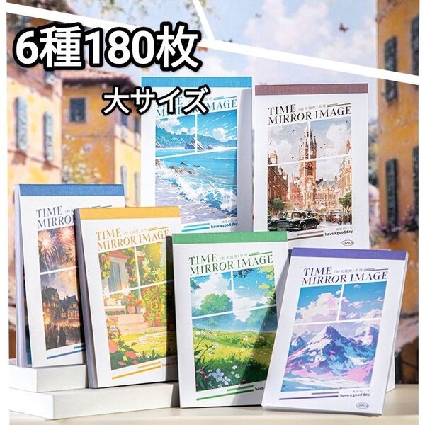新!B55 時光鏡像 双素材 大サイズ ステッカー コラージュ素材 シール