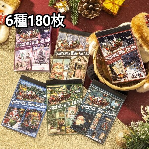 新!B92 クリスマス奇境 双素材 ステッカー コラージュ素材 シール