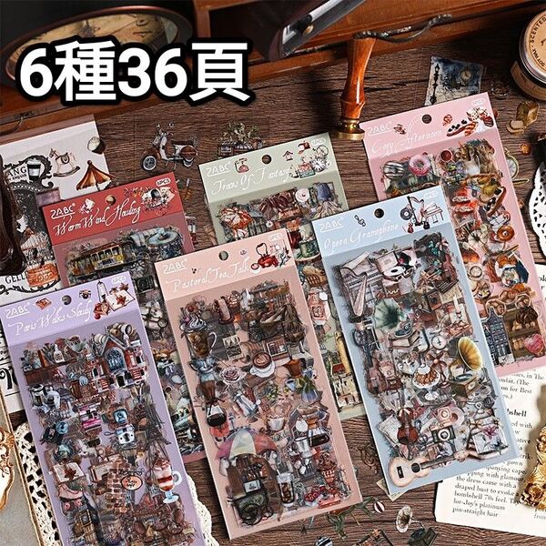 新!B95 旧夢尋迹 コーヒー ステッカー PET コラージュ素材 シール