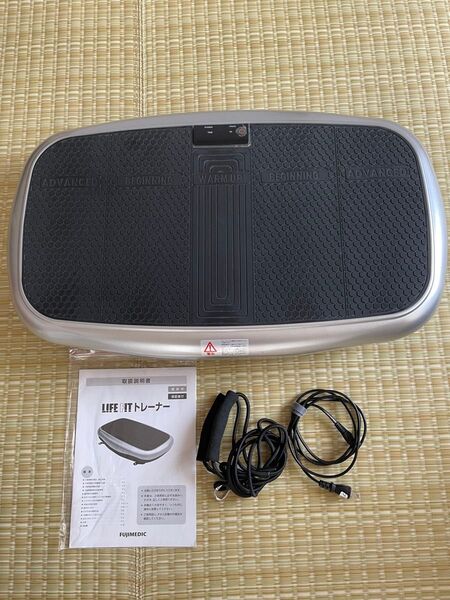 FUJIMEDIC 富士メディック LIFE FIT ライフフィット トレーナー FA001 振動フィットネスマシン