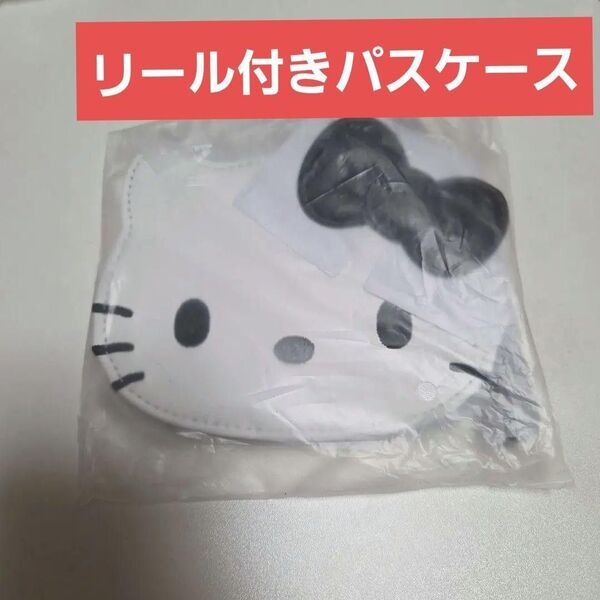 ハローキティ パスケース