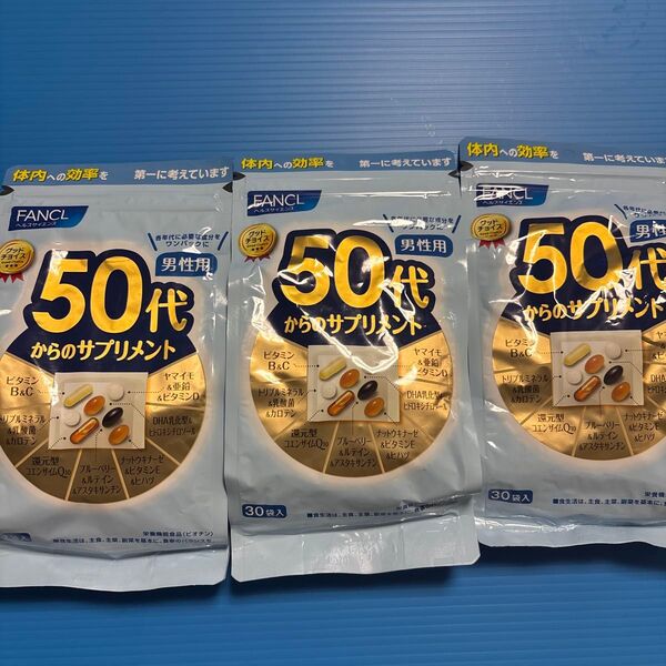 ファンケル50代からのサプリメント 男性用 30袋×3セット