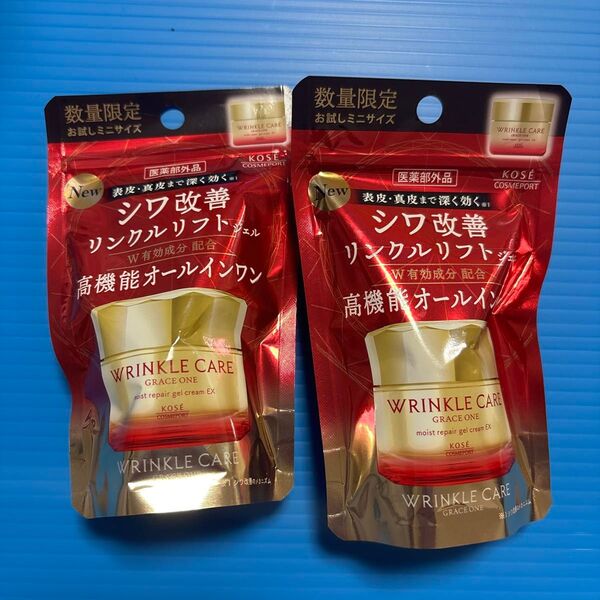 グレイスワン リンクルケア モイストジェルクリーム 15g×2個