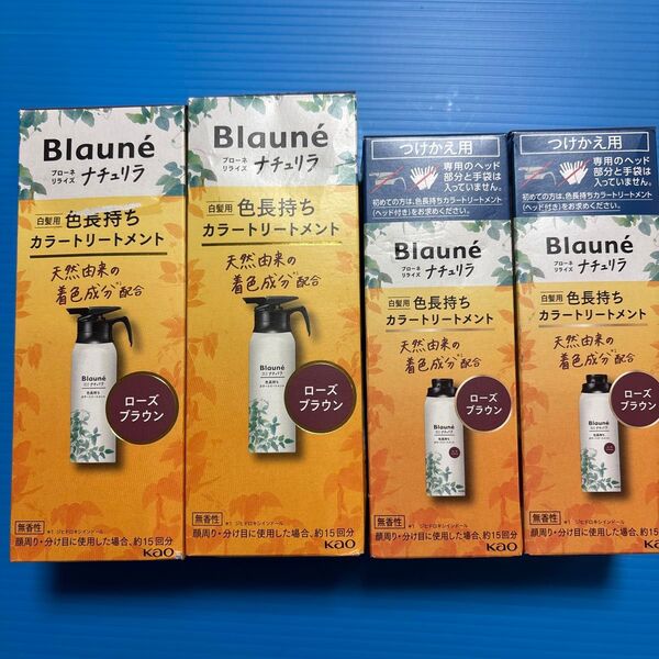 Blaune ブローネ カラートリートメント ローズブラウン・本体155g×2本・つけかえ用155g×2本