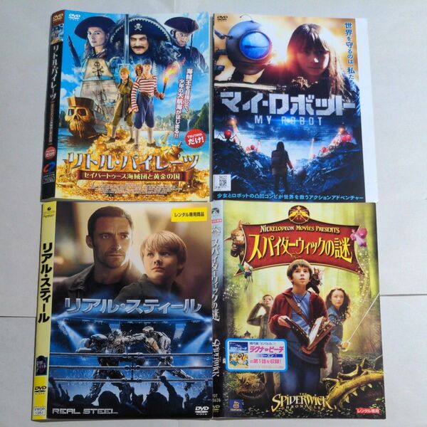 DVD 洋画 キッズ 4タイトル