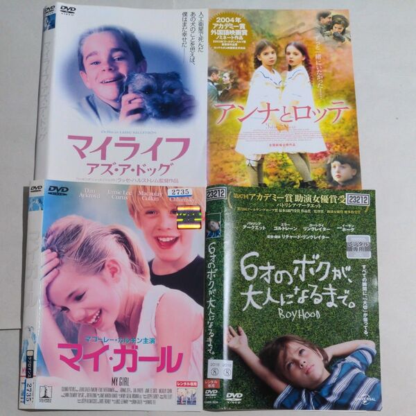DVD 洋画 ボーイ&ガール 4タイトル