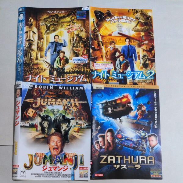DVD 洋画 ジュマンジ他 4タイトル