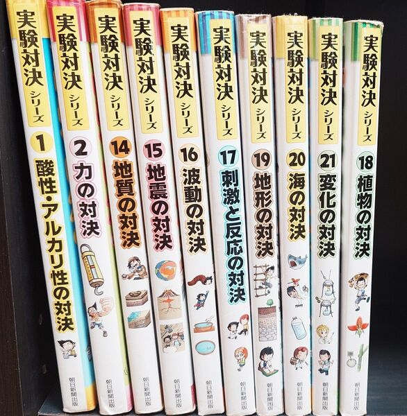 実験対決シリーズ