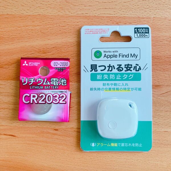 紛失防止タグ 電池 盗難 GPS CR2032