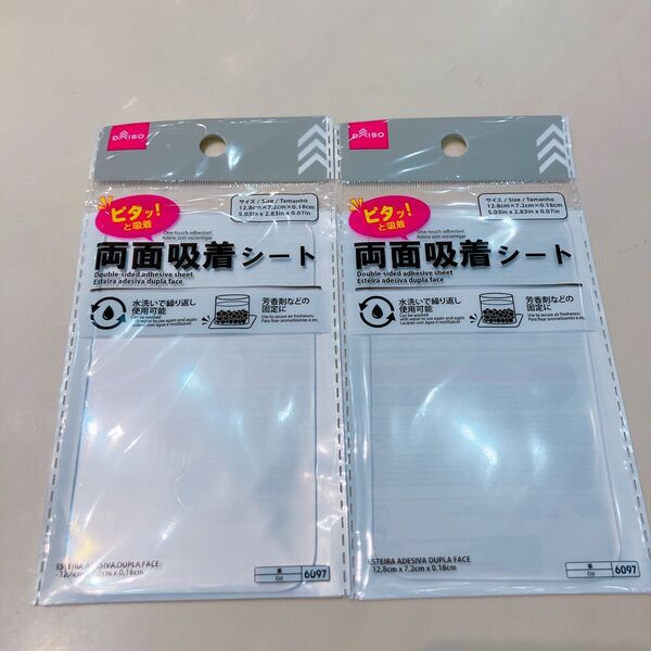 2個 両面吸着シート ピタッと吸着 ダイソー