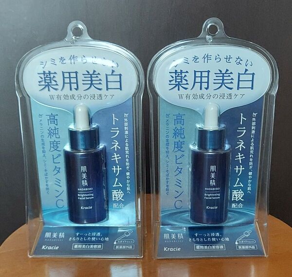 値下げしました♪肌美精 薬用美白美容液2個セットです