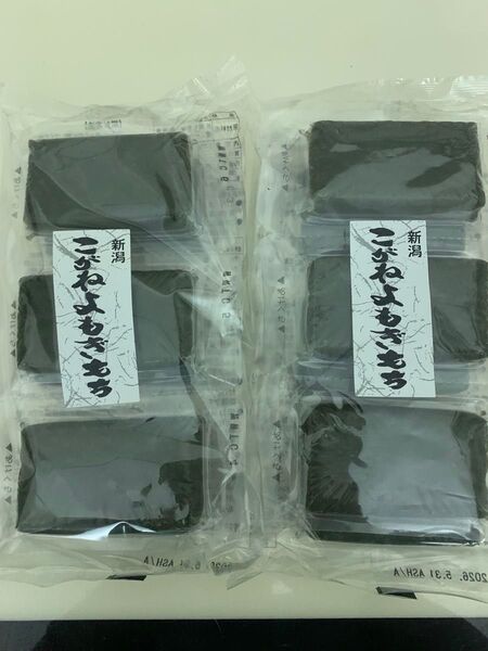 新潟 よもぎもち 6個入り2パック 餅