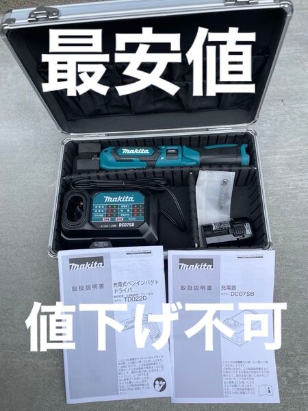新品 マキタ TD022D 小型 ペンインパクトドライバー 充電式ペンドライバ &充電器&バッテリーのセット