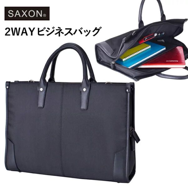ビジネスバッグ メンズ 大容量 軽量 ノートpc 2way A4 自立 出張 バッグ ビジネス 5229 ショルダー SAXON
