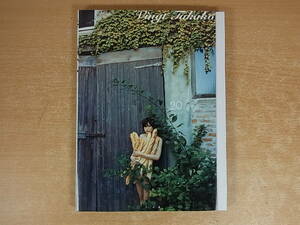 ◎F/242●ワニブックス☆上原多香子 写真集☆Vingt Takako☆2003年初版☆中古品