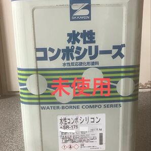 水性コンポシリコン SR-175 SK化研 水性塗料