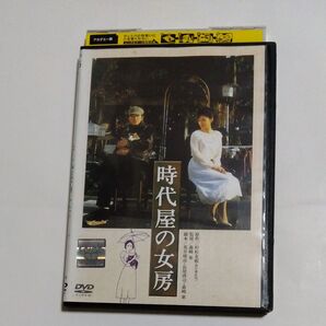 時代屋の女房▽森崎東 監督作品夏目雅子 渡瀬恒彦 沖田博之 津川雅彦 平田満浅丘雪路 中山貴美子 藤田弓子 出演 DVDレンタル版