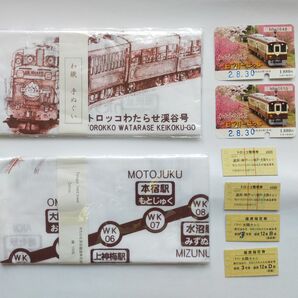 わたらせ渓谷鐵道手ぬぐい(2枚)、使用済み切符他