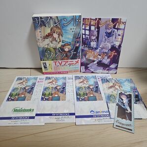 「サイレント・ウィッチ X 沈黙の魔女の隠しごと」 10