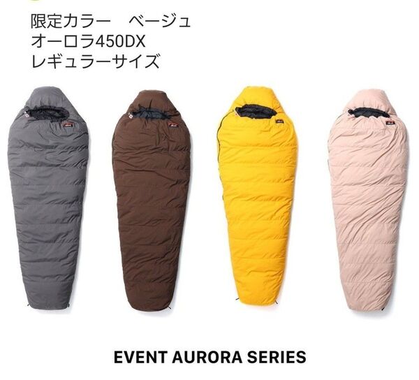 ナンガ NANGA イベント限定 オーロラ 450 DX レギュラーサイズ