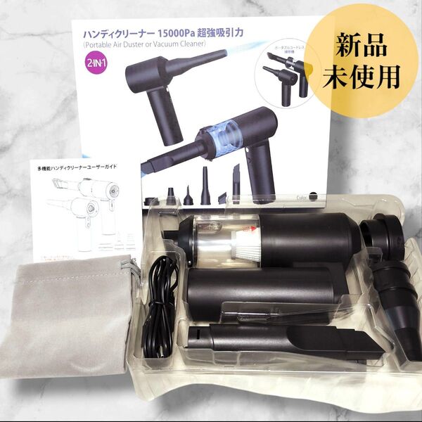 新品◇即日発送! ハンディクリーナー 掃除機 車内 小型 コードレス PC 空気入れ 空気抜き ミニ掃除機