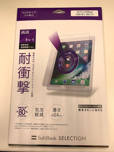 【未使用品】ソフトバンクセレクション　純正　iPad 2018/2017 9.7インチ　耐衝撃吸収フィルム　ツヤあり　即納