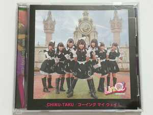 LinQ／CHIKU-TAKU / ゴーイング マイ ウェイ! (通常盤) CD