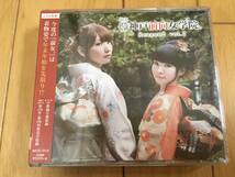 神戸前向女学院。　　DJCD Season２ vol.2 井上麻里奈×伊藤かな恵　　未開封・新品　　　送料込み_画像2