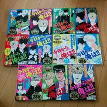 今日から俺は 28～38巻 完結までの11冊 非全巻 西森博之 コンビニ 初版 アンコール版 サンデー 卒業写真_画像1