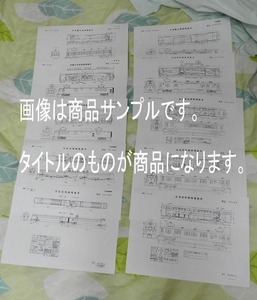 [ vehicle form map ]7 sheets alternating current electric locomotive form map (3)( copying )