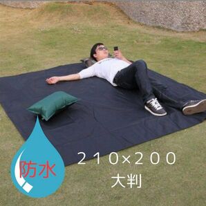 レジャーシート 黒 防水ビッグサイズグランドシート タープ キャンプ テント 大判 コンパクト 撥水 軽量 袋つき 無地 たたみ
