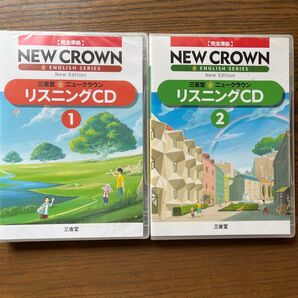 NEW CROWN ニュークラウン リスニングCD 2冊セット