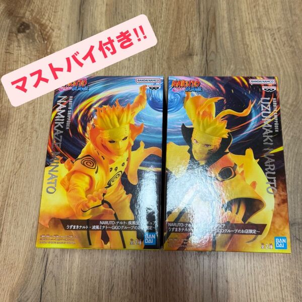 NARUTO-ナルト-疾風伝 うずまきナルト波風ミナトセットGiGOグループのお店限定- ノベルティステッカー1枚付き