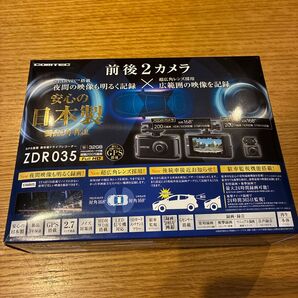 ZDR035 コムテックドラレコ 駐車監視用直接配線コード HDROP-14付き