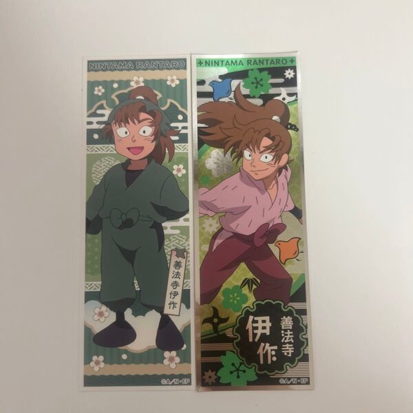 忍たま乱太郎 善法寺伊作ロングステッカー 2枚セット コンプ