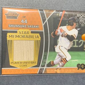 巨人 ジャイアンツ 佐々木俊輔 ルーキーカード バットカード