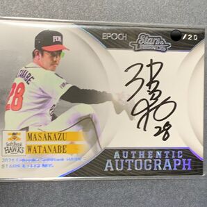 2024 福岡ソフトバンクホークス スターズ&レジェンズ 渡辺正和 20枚限定